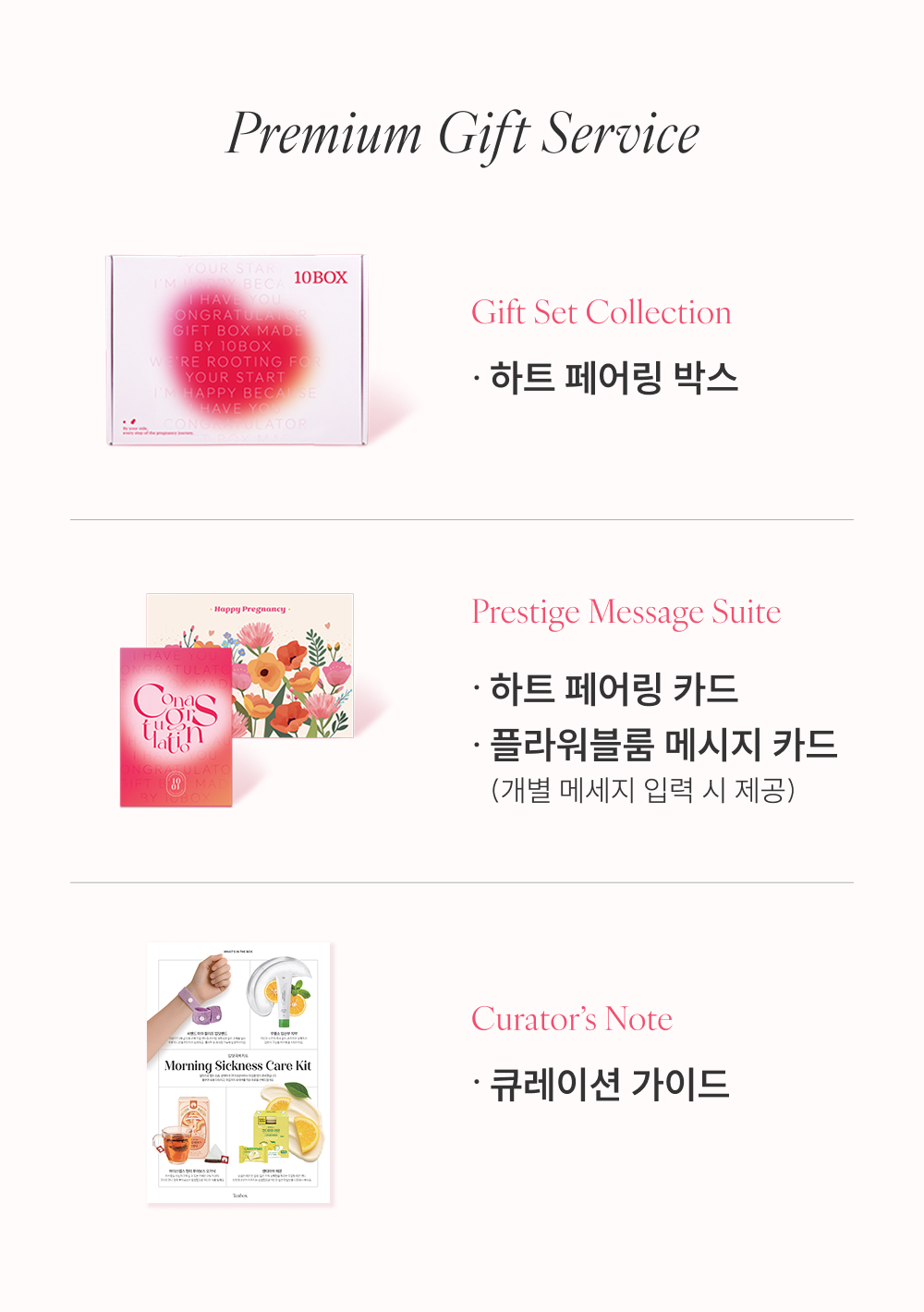 텐박스 입맛을 덧해줘 키트 상세페이지